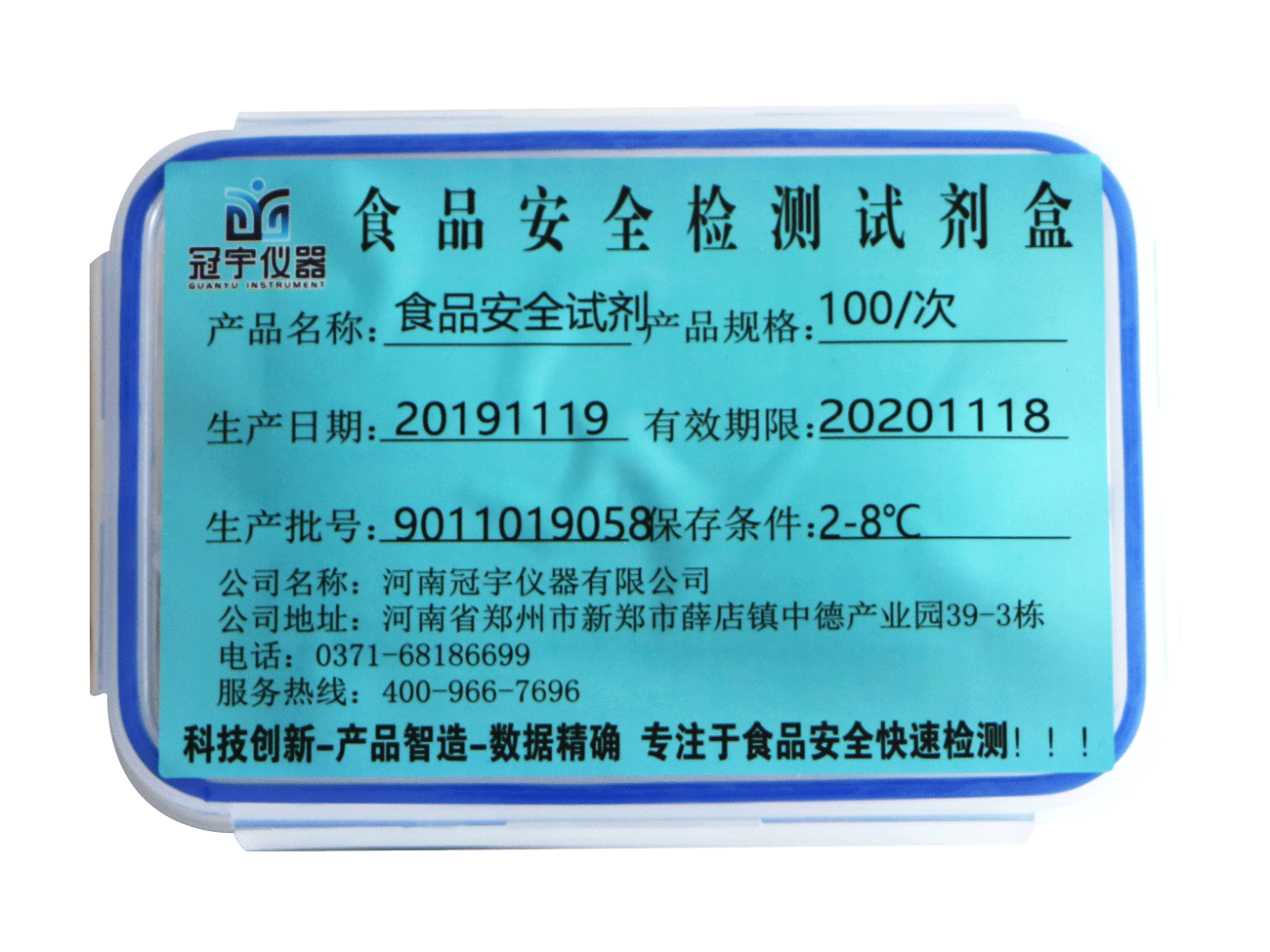 醬油總酸及氨基酸態(tài)氮速測試劑盒